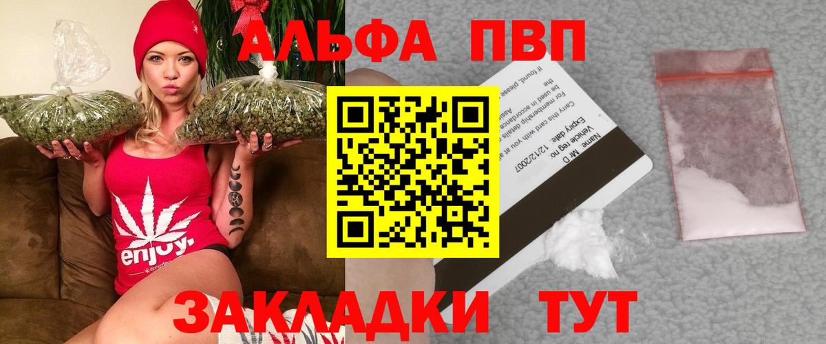 Alpha-PVP VHQ Топки