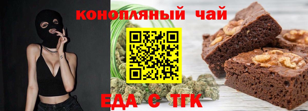 Топки  Cannafood марихуана  Вход с VPN 