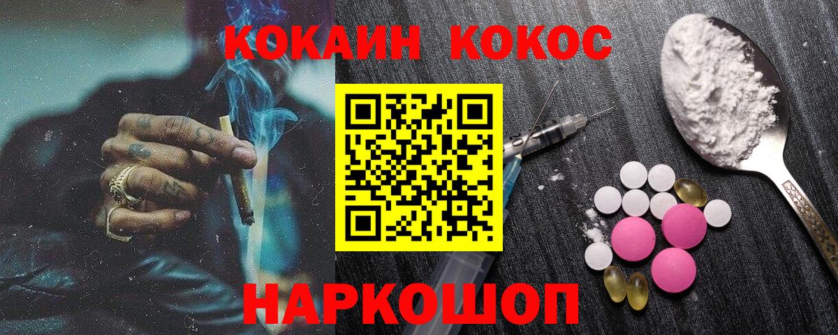 Cocaine VHQ  Вход с VPN  КОКАИН 99%  Топки 
