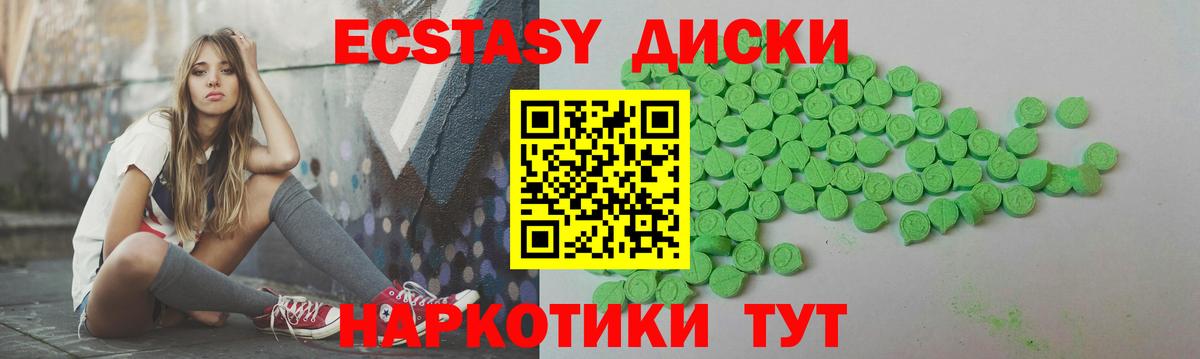 Экстази круглые Топки