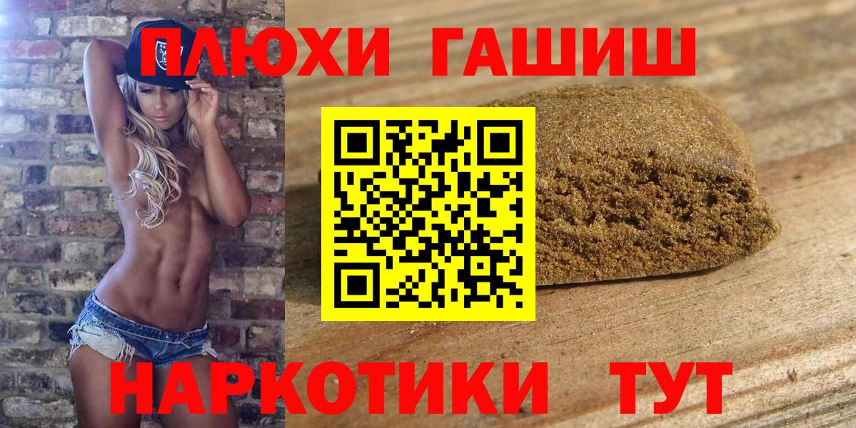 ГАШ хэш  ГАШ Premium  Топки  Вход с VPN 