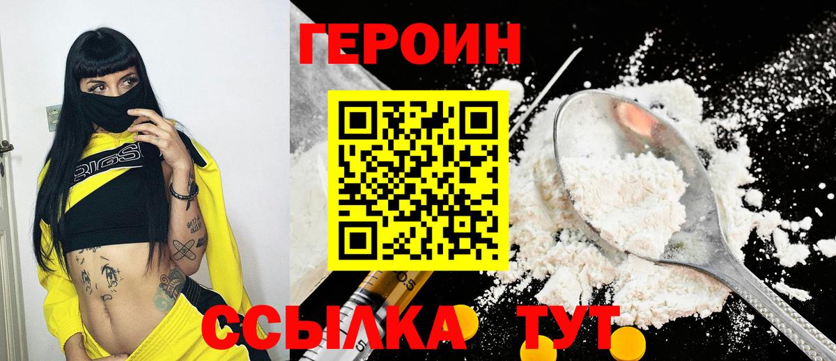 ГЕРОИН афганец  Вход с VPN  Топки 