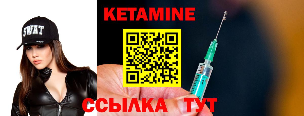 КЕТАМИН VHQ  Кетамин VHQ  Топки  Вход с VPN 