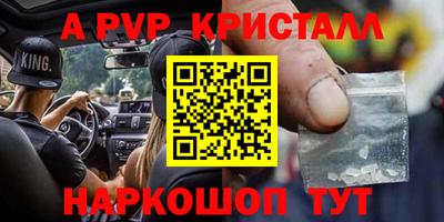 а пвп мука Лесосибирск