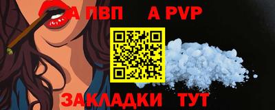 а пвп мука Лесосибирск