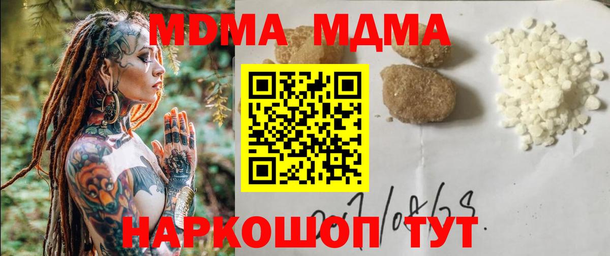 MDMA  МДМА Molly  MDMA молли  Вход с VPN  Топки 