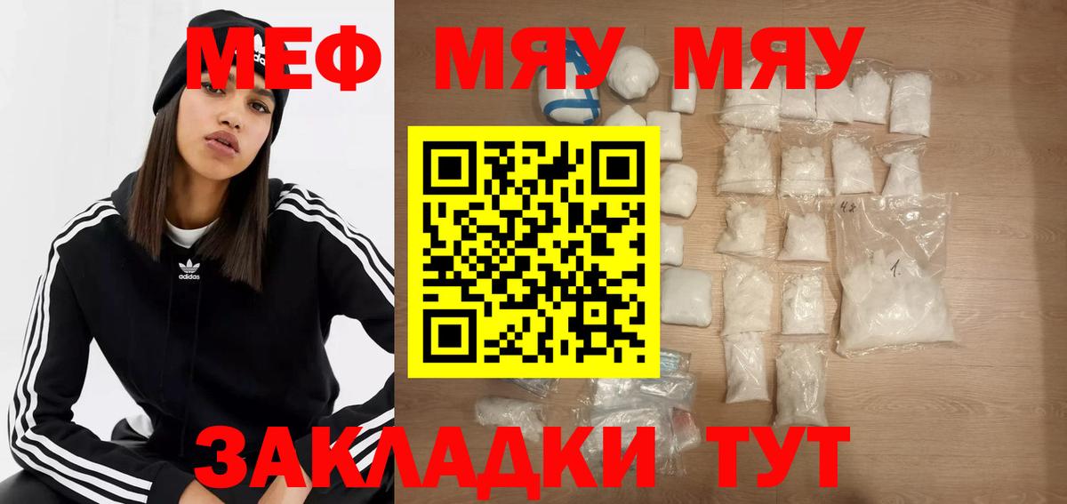 Мефедрон мука Топки