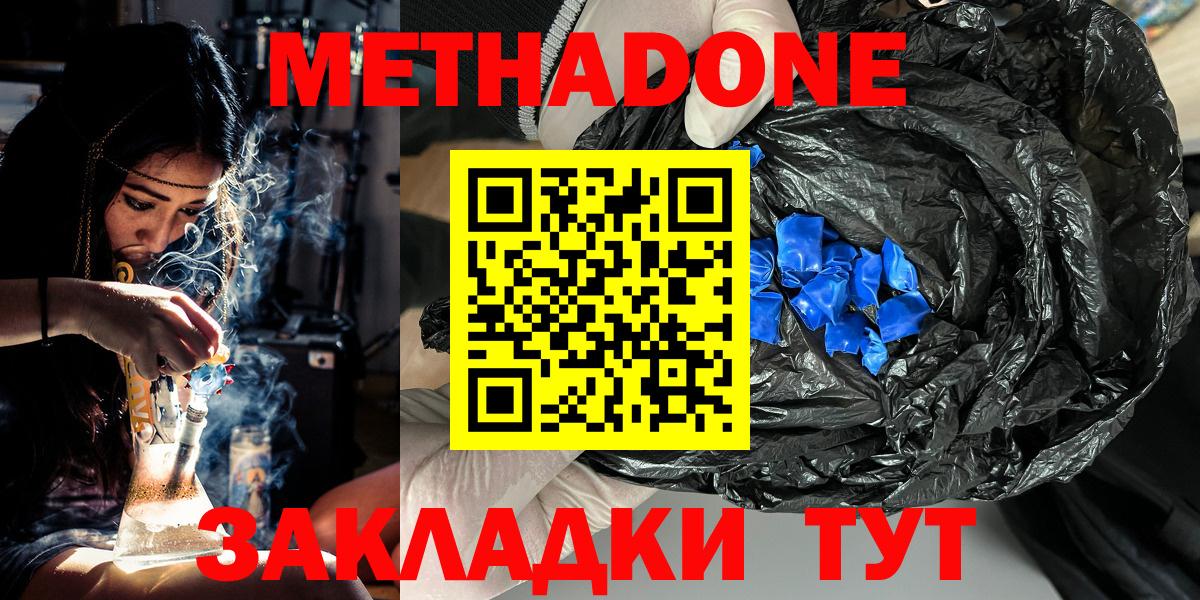 МЕТАДОН кристалл Топки