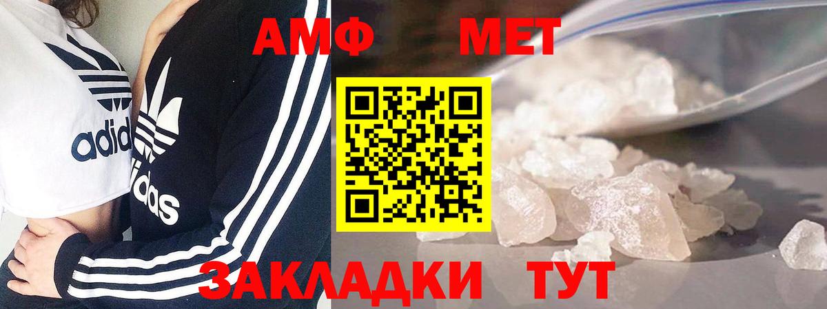 МЕТАМФЕТАМИН витя Топки