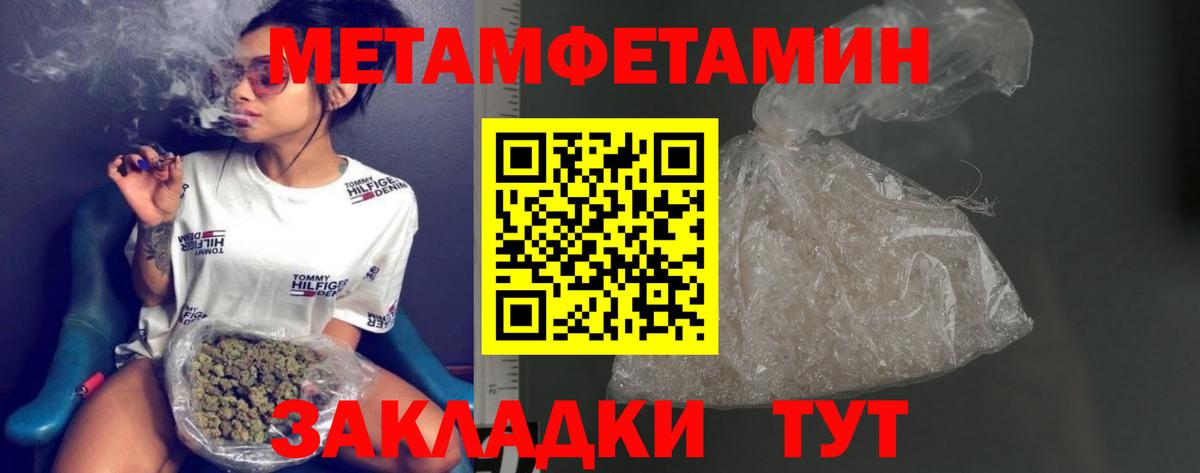 Топки  МЕТАМФЕТАМИН витя  Первитин  Вход с VPN 