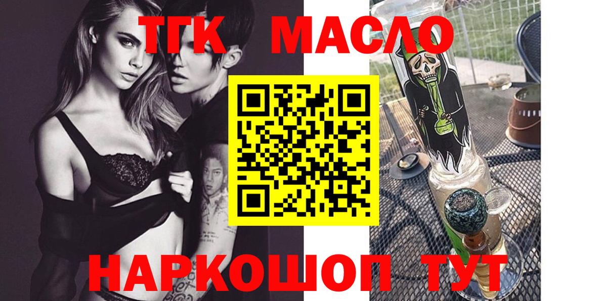Топки  Дистиллят ТГК вейп с тгк  ТГК гашишное масло  Вход с VPN 